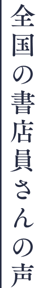 頂いたコメント
